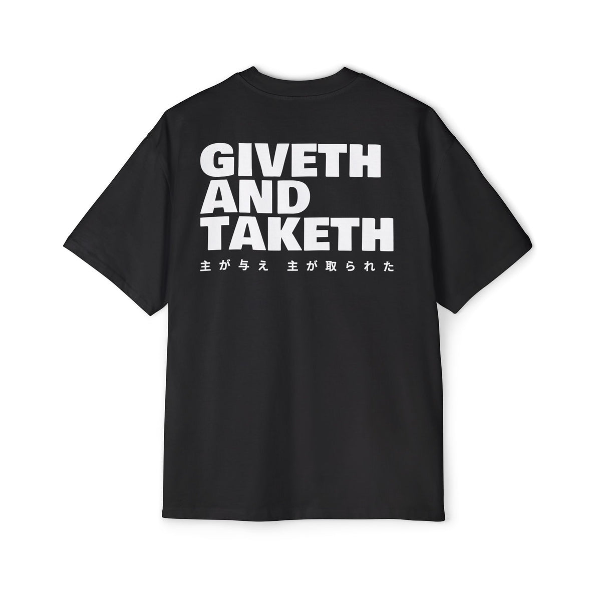 Giveth and Taketh Oversized Tee — Christian Faith Graphic Shirt